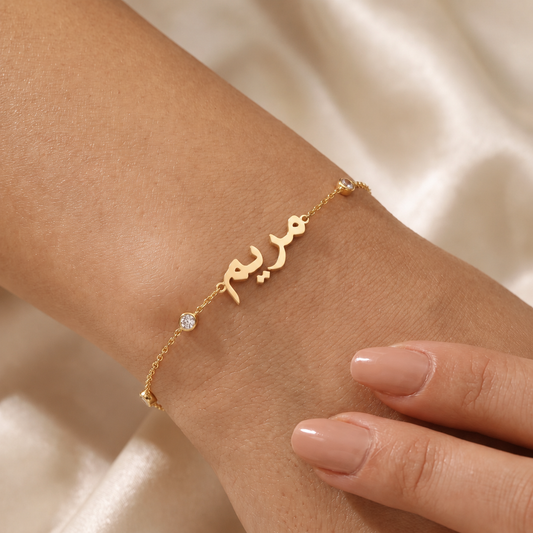 Cursive Script Name Bracelet